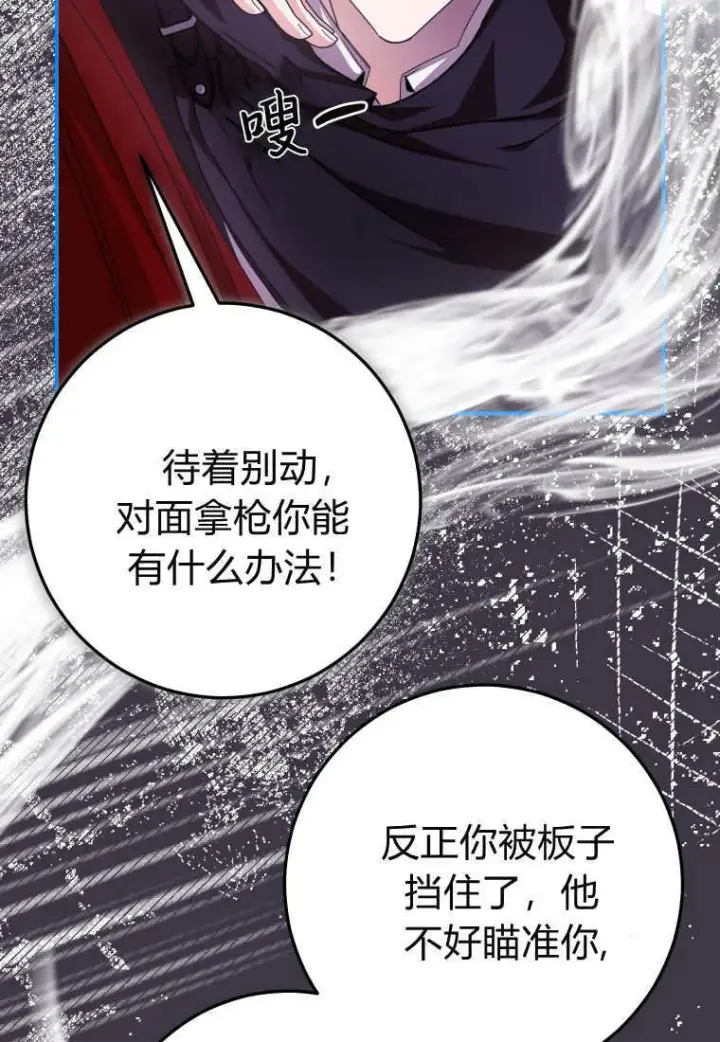 《成了恶魔的主人》第46话图47