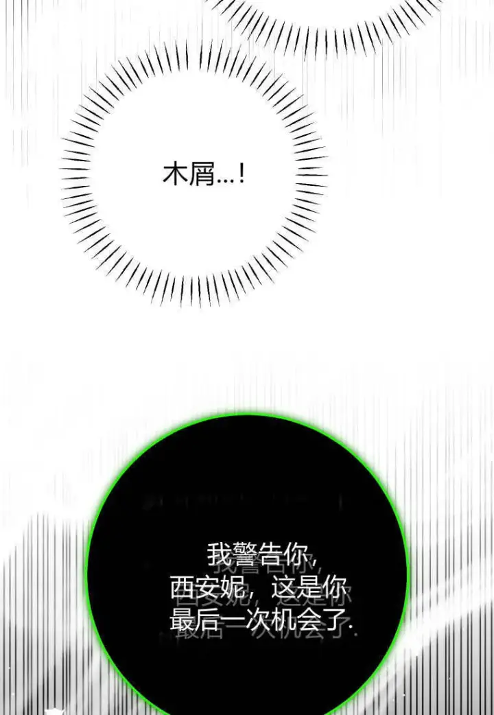 《成了恶魔的主人》第46话图64