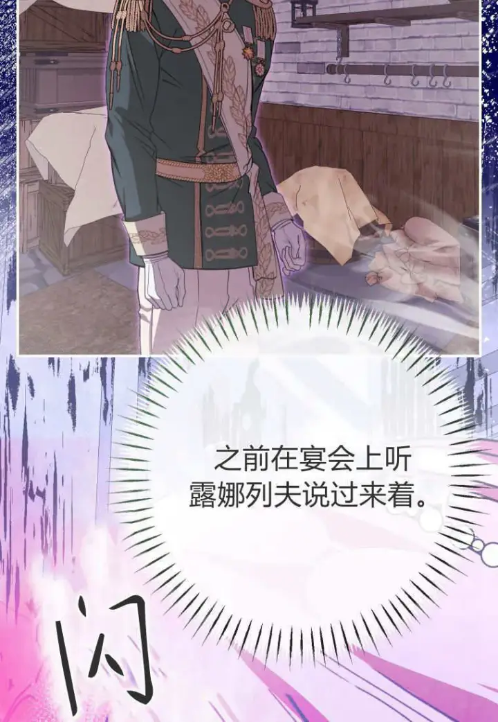 《成了恶魔的主人》第46话图8