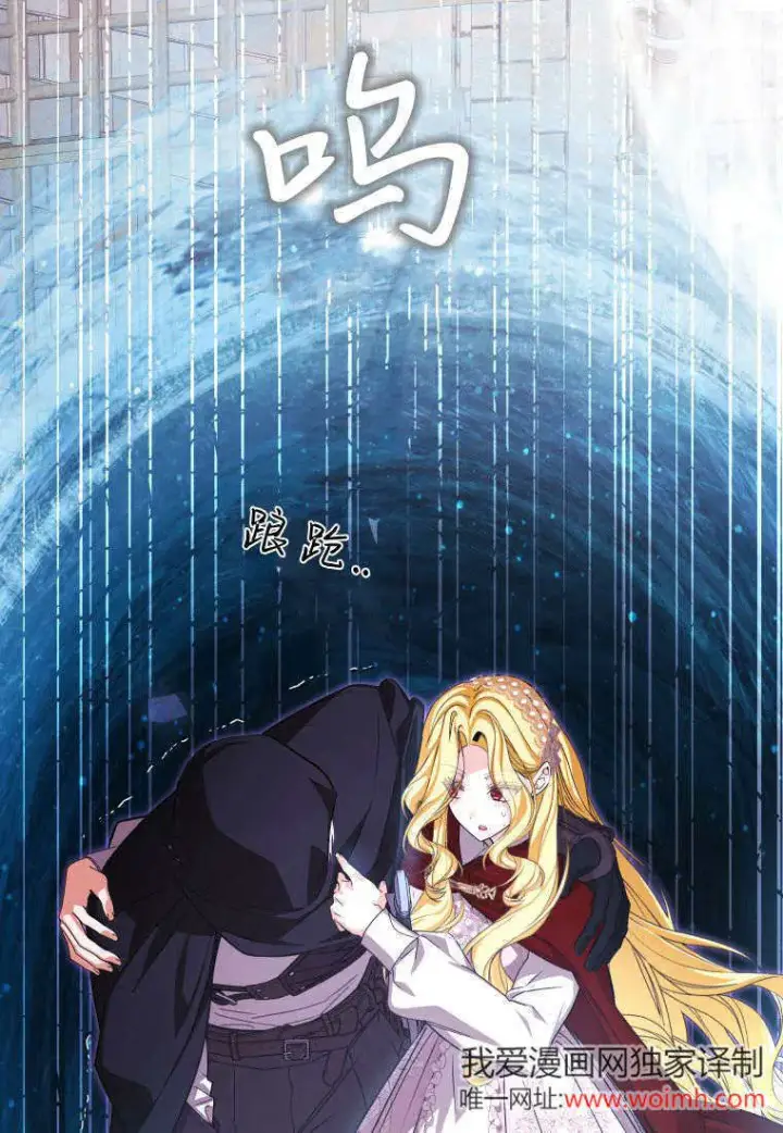 《成了恶魔的主人》第46话图83