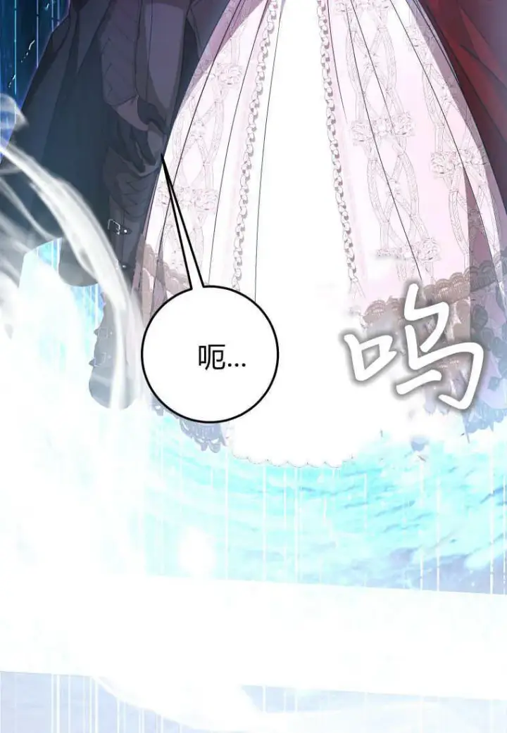 《成了恶魔的主人》第46话图84
