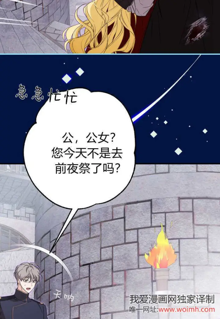 《成了恶魔的主人》第46话图87
