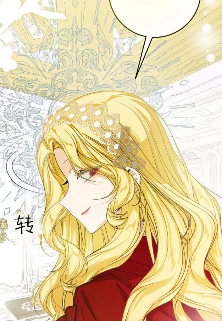 《成了恶魔的主人》第47话图110