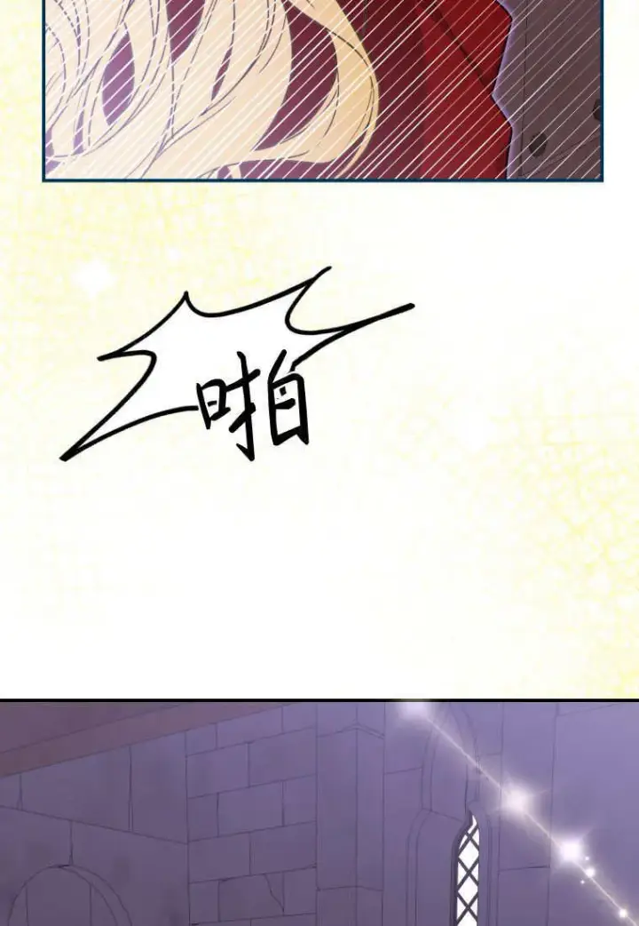 《成了恶魔的主人》第47话图25