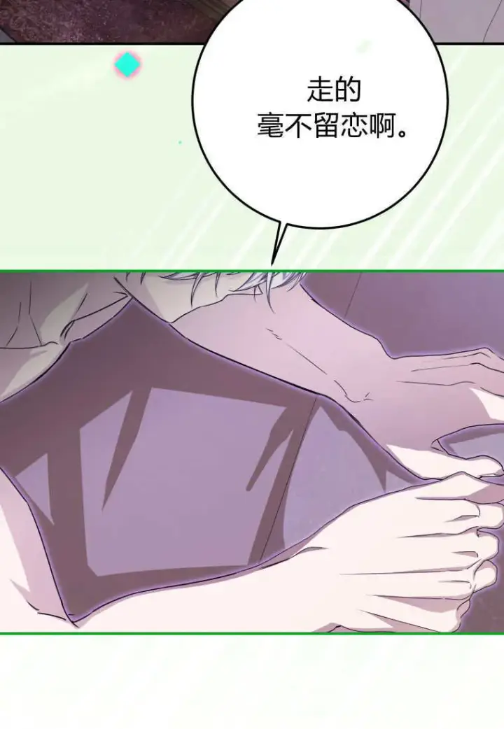 《成了恶魔的主人》第47话图27