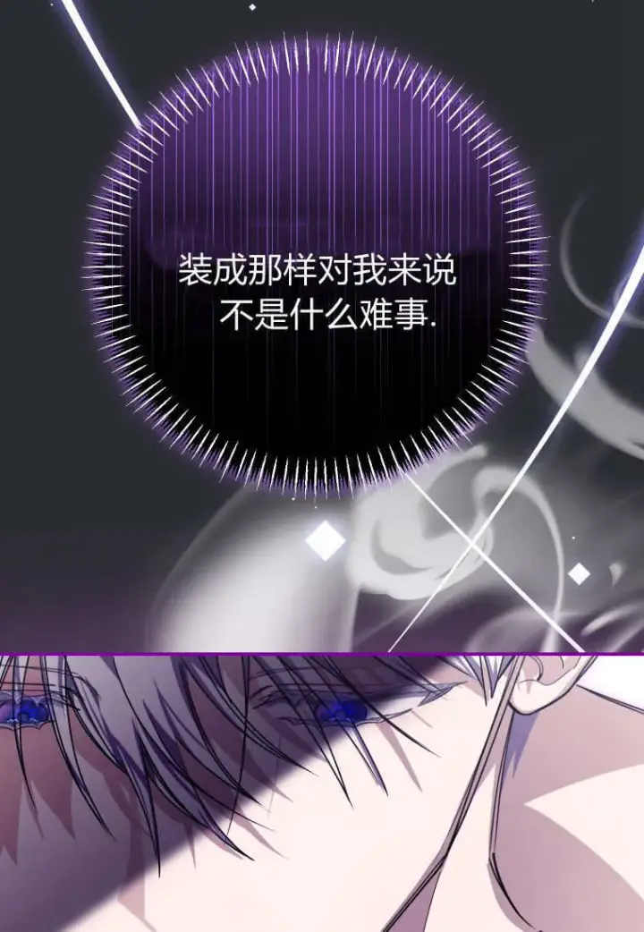 《成了恶魔的主人》第47话图33