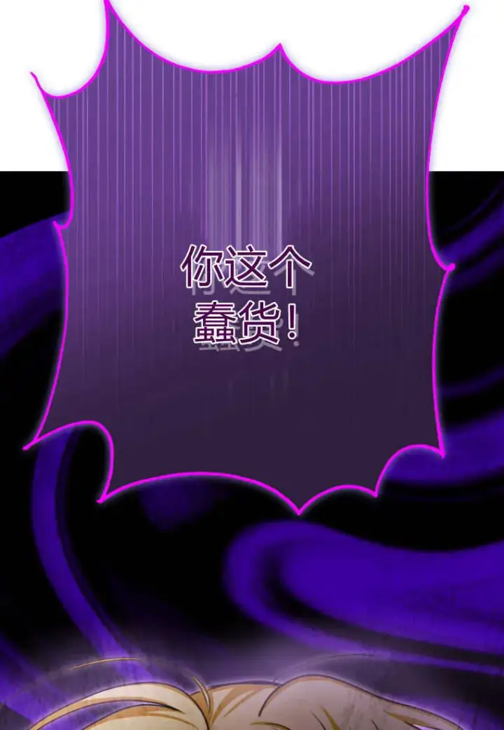 《成了恶魔的主人》第47话图38