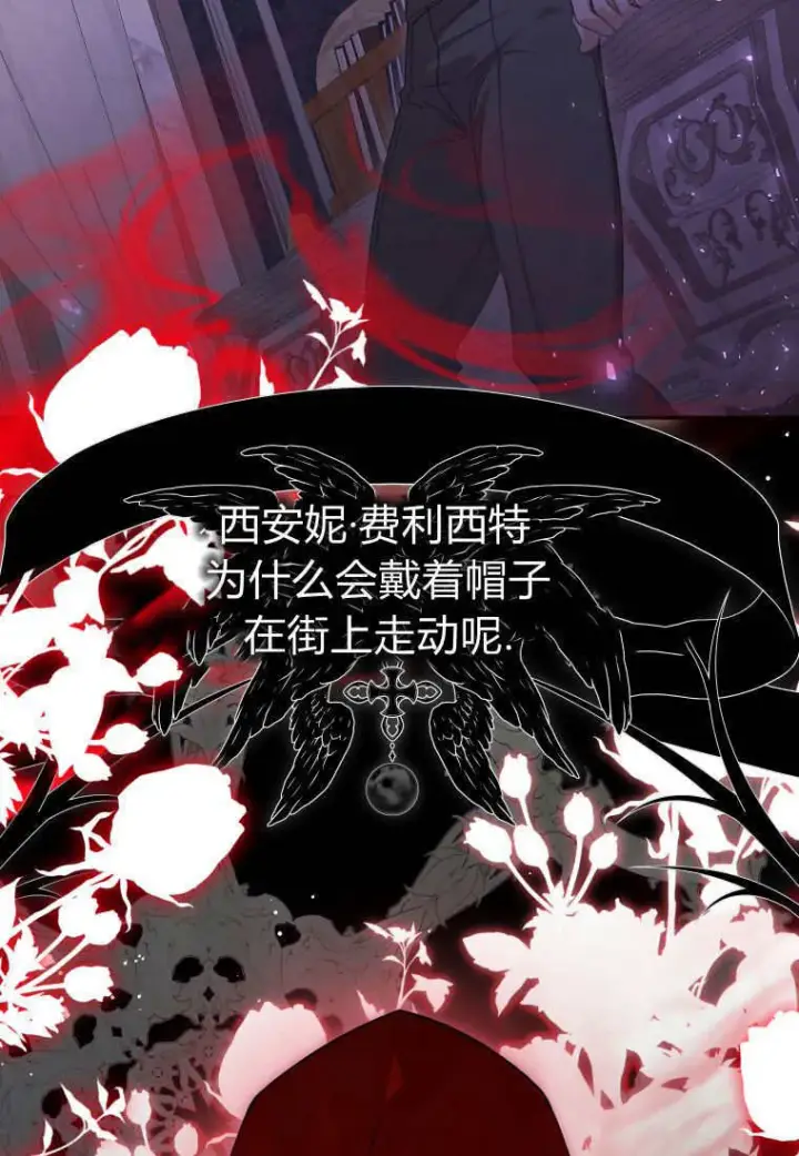 《成了恶魔的主人》第47话图56