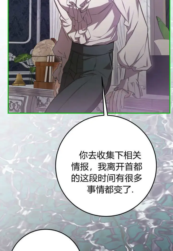 《成了恶魔的主人》第47话图65