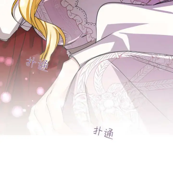 《成了恶魔的主人》第47话图8