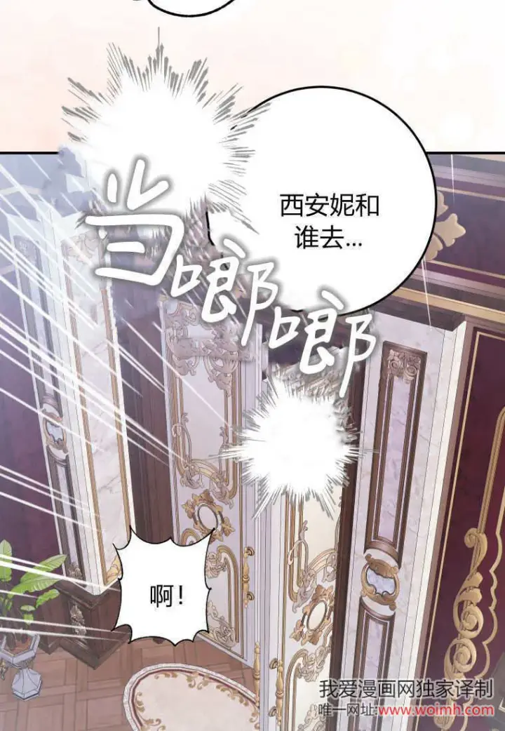 《成了恶魔的主人》第47话图88