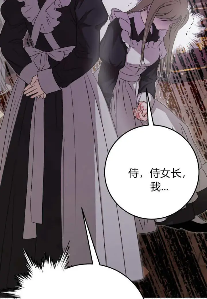 《成了恶魔的主人》第47话图92