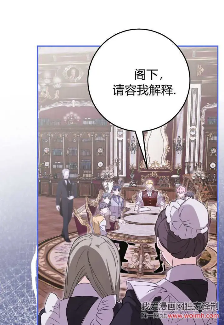 《成了恶魔的主人》第47话图94