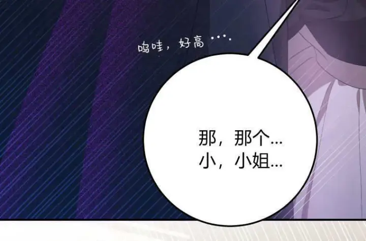 《成了恶魔的主人》第48话图105