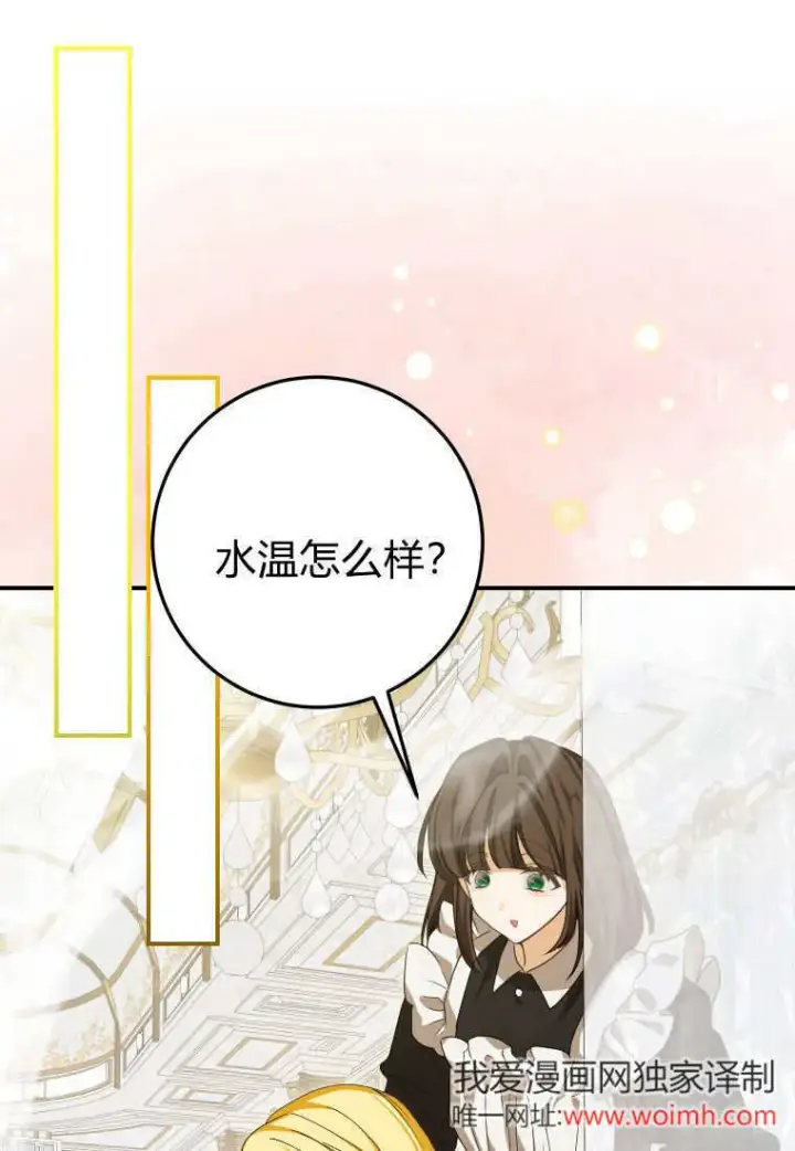 《成了恶魔的主人》第48话图24