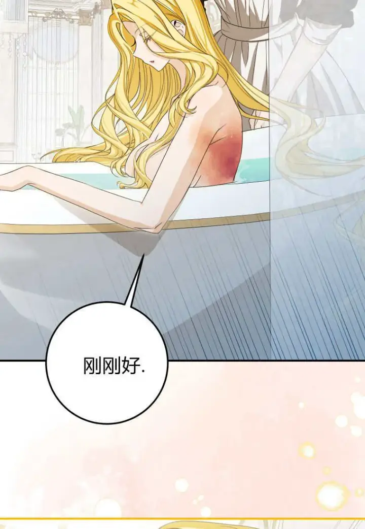 《成了恶魔的主人》第48话图25