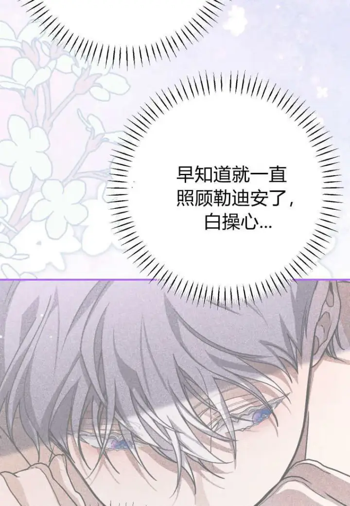 《成了恶魔的主人》第48话图27