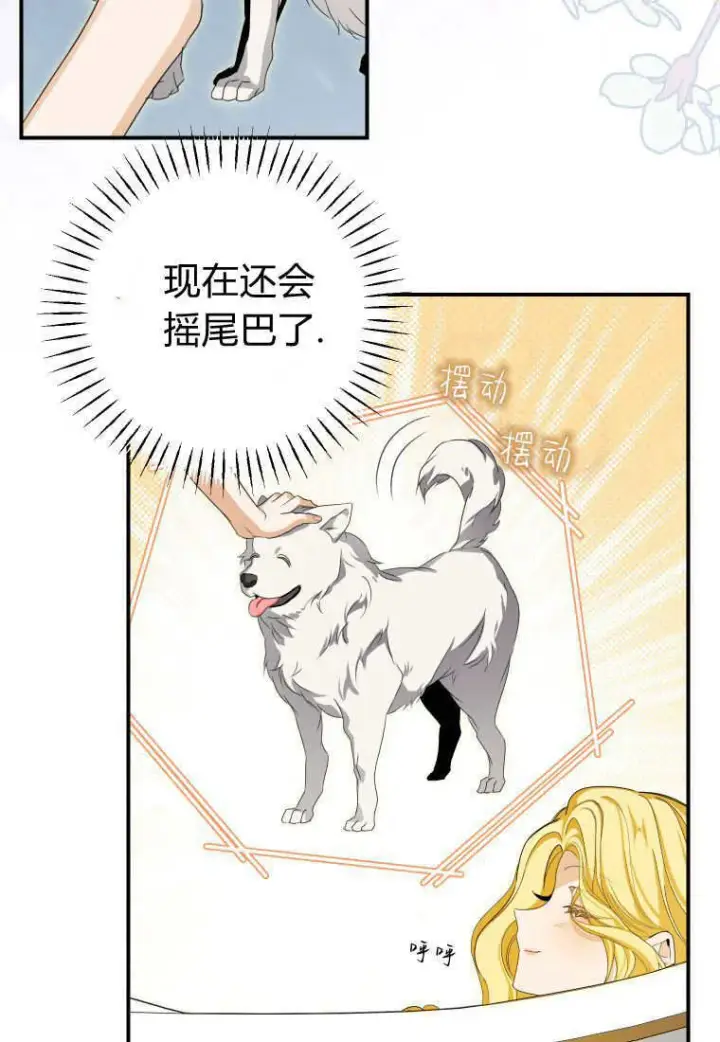 《成了恶魔的主人》第48话图29