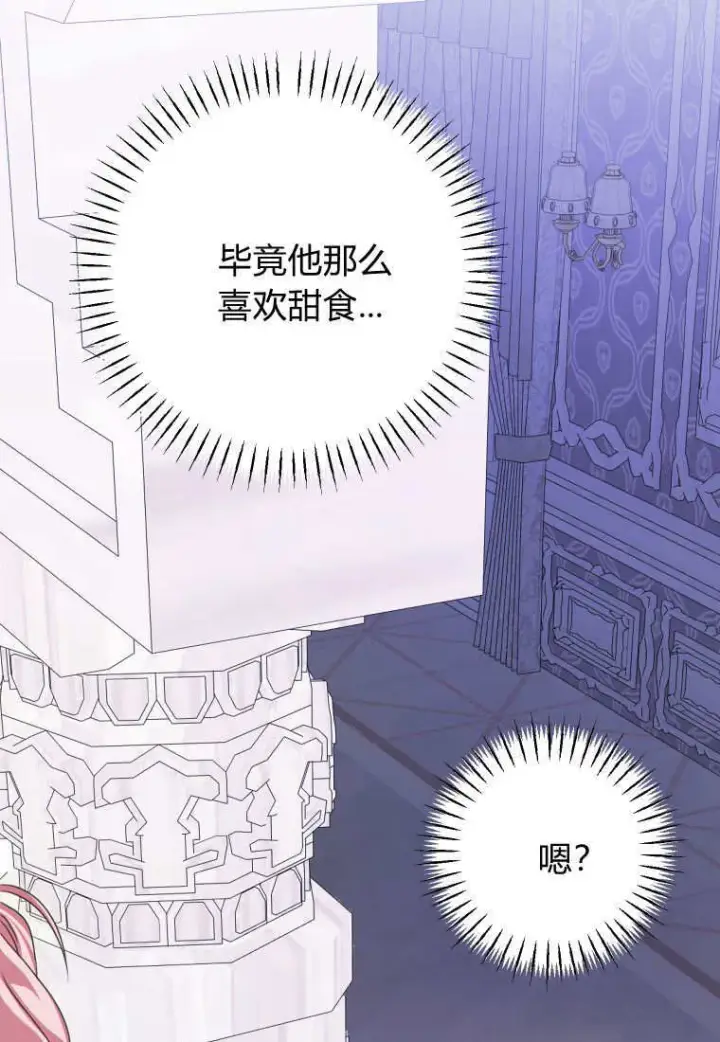 《成了恶魔的主人》第48话图38