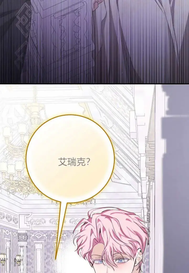 《成了恶魔的主人》第48话图40