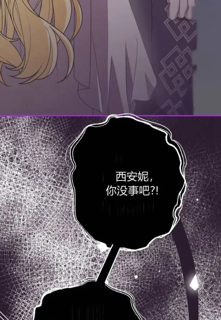《成了恶魔的主人》第48话图42