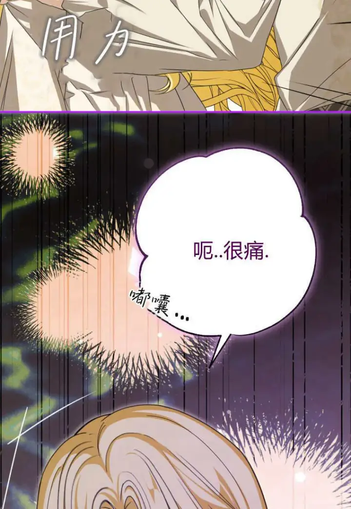 《成了恶魔的主人》第48话图44