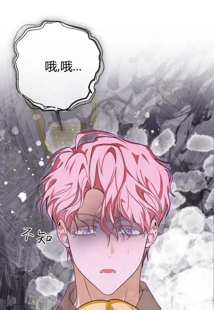 《成了恶魔的主人》第48话图47