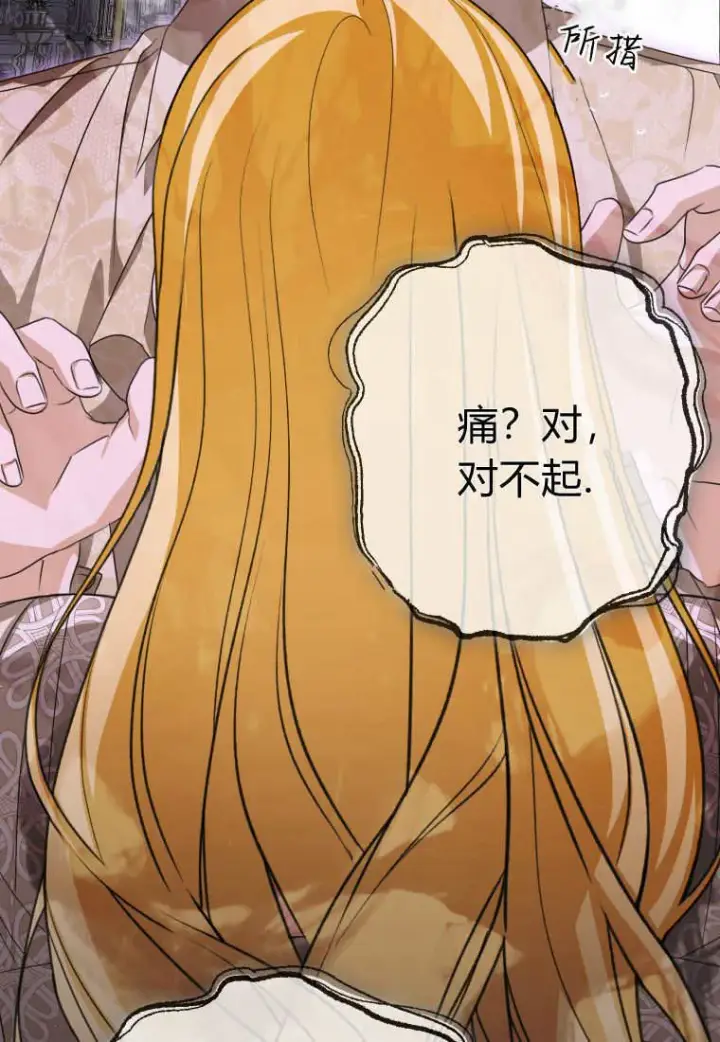 《成了恶魔的主人》第48话图48
