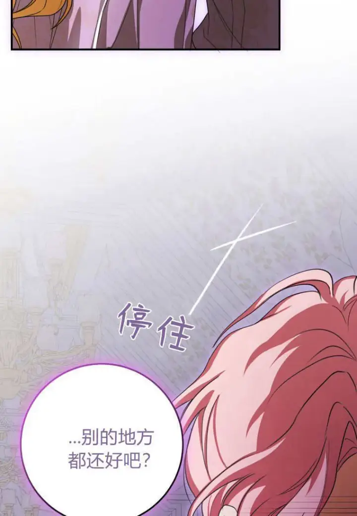 《成了恶魔的主人》第48话图65