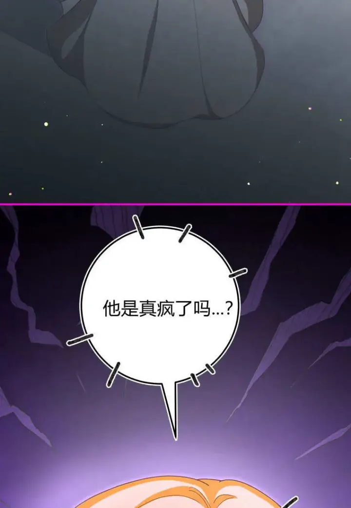 《成了恶魔的主人》第48话图74