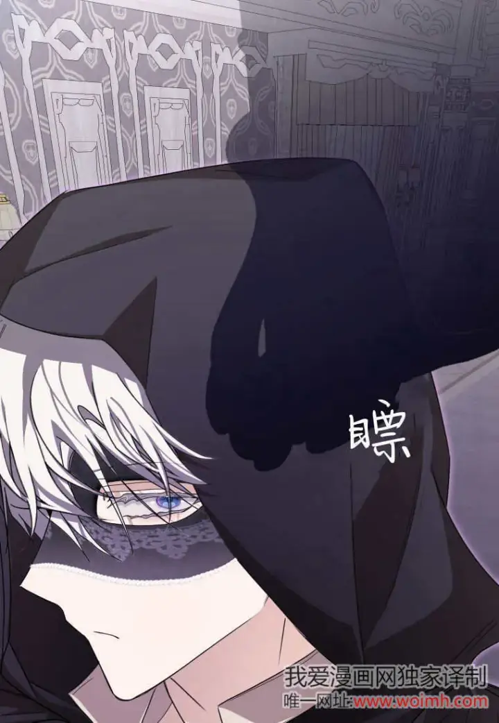 《成了恶魔的主人》第48话图81