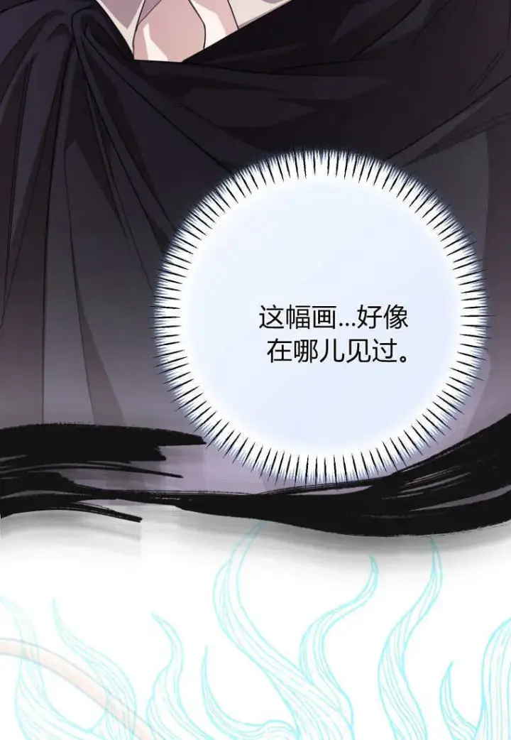 《成了恶魔的主人》第48话图82