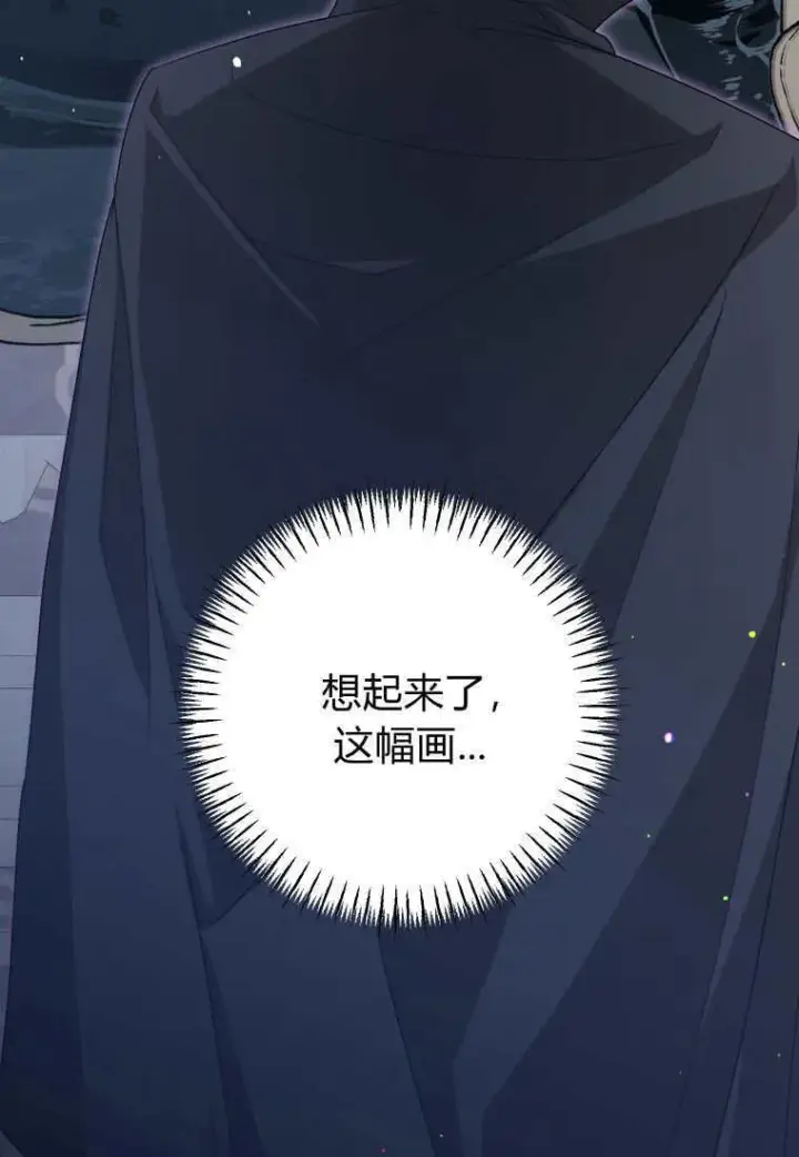 《成了恶魔的主人》第48话图86