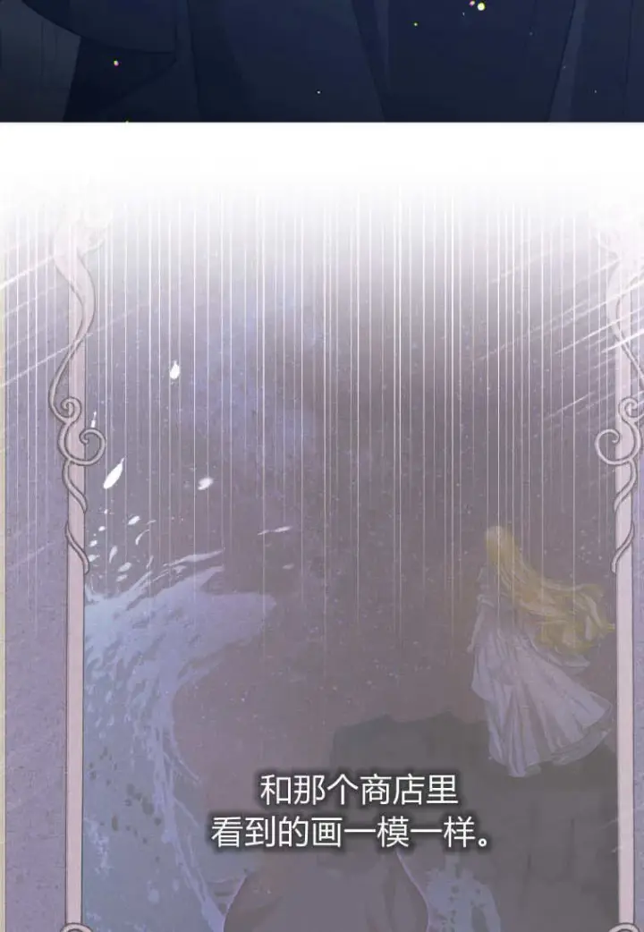 《成了恶魔的主人》第48话图87