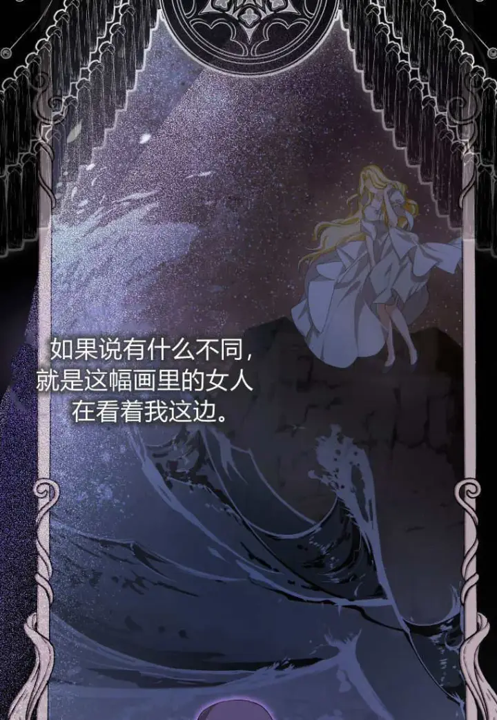 《成了恶魔的主人》第48话图89