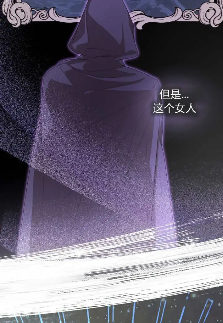 《成了恶魔的主人》第48话图90