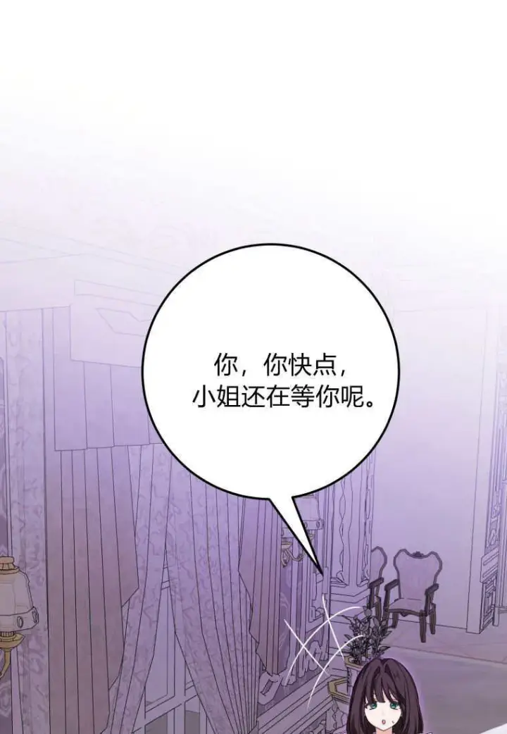 《成了恶魔的主人》第48话图94