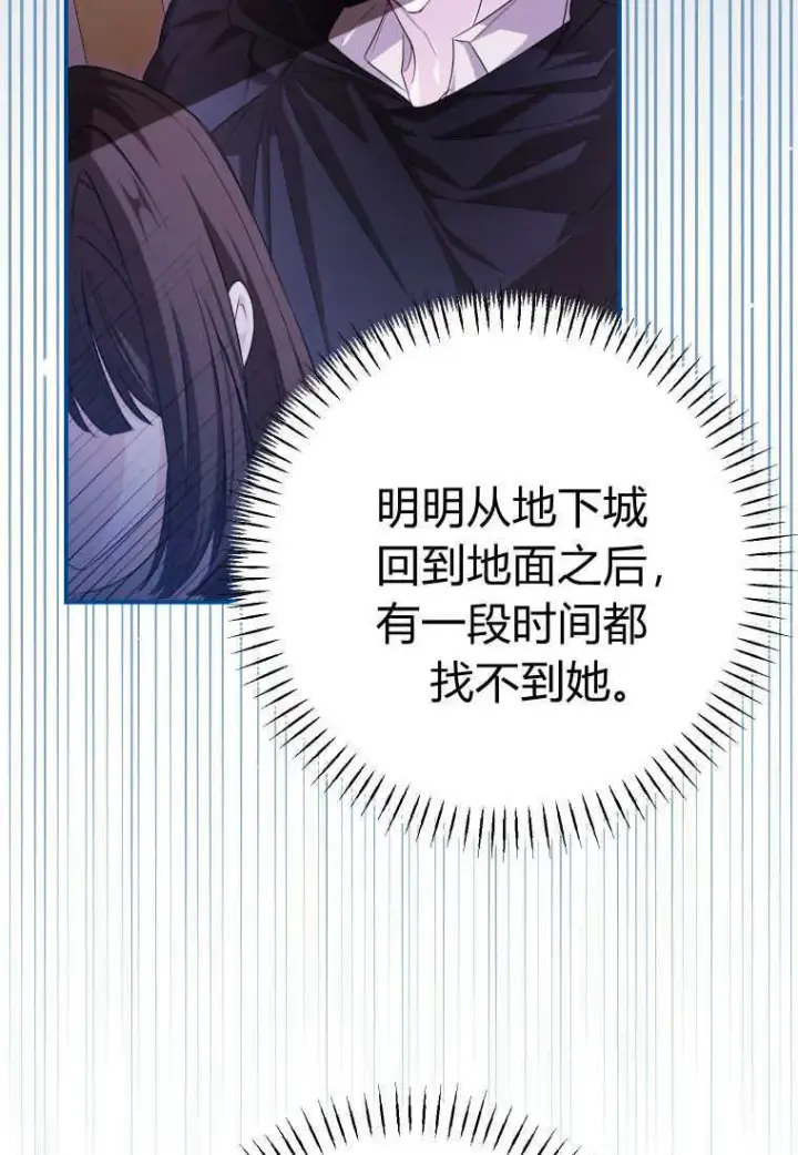 《成了恶魔的主人》第48话图99