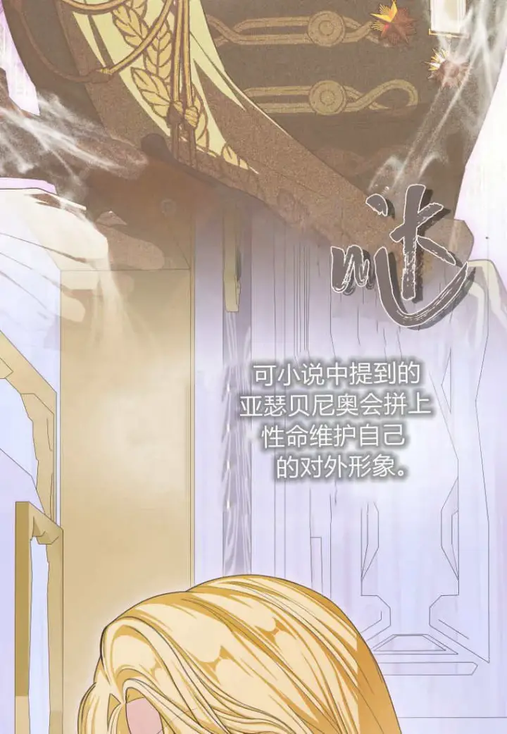 《成了恶魔的主人》第49话图13