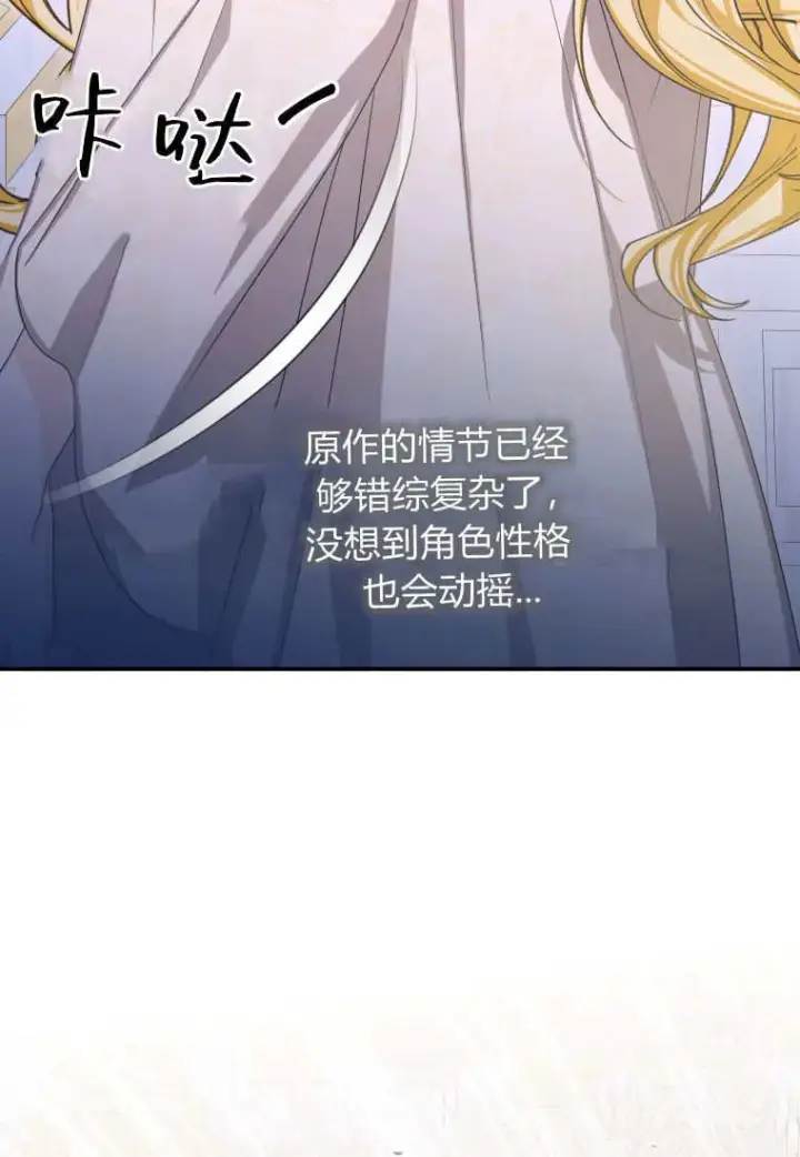 《成了恶魔的主人》第49话图15