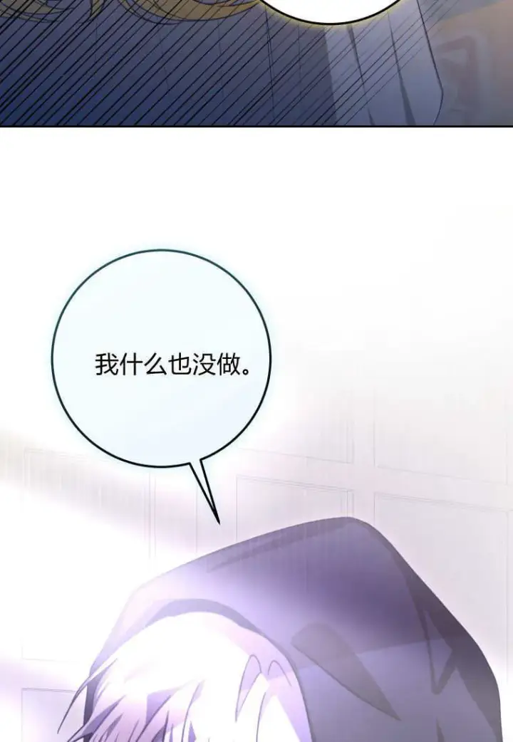 《成了恶魔的主人》第49话图18