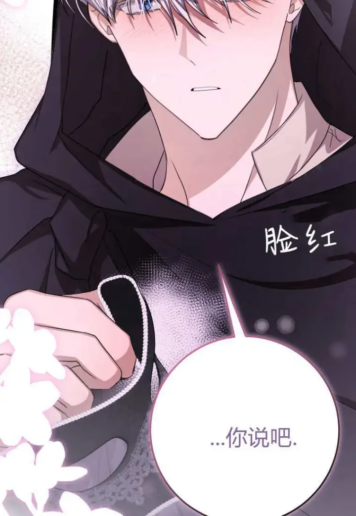 《成了恶魔的主人》第49话图34