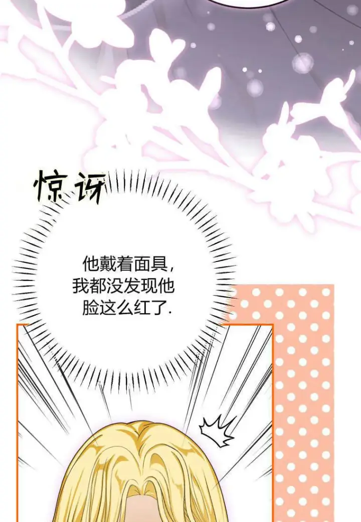 《成了恶魔的主人》第49话图35