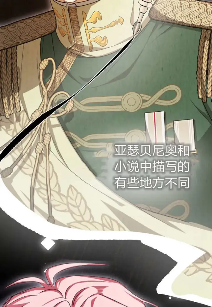 《成了恶魔的主人》第49话图4