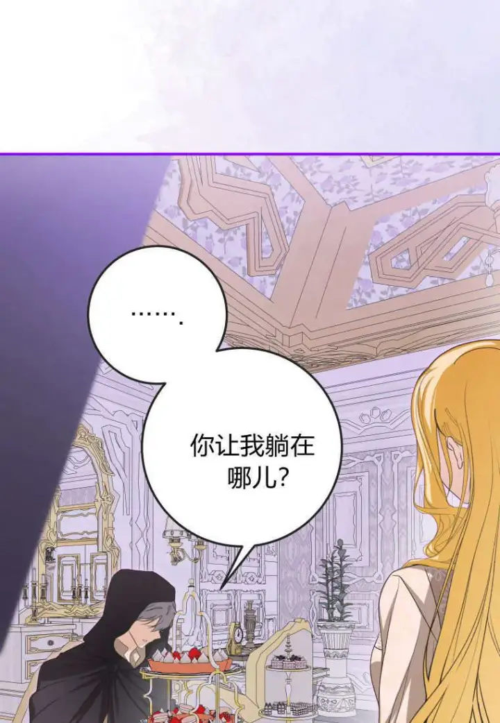 《成了恶魔的主人》第49话图48