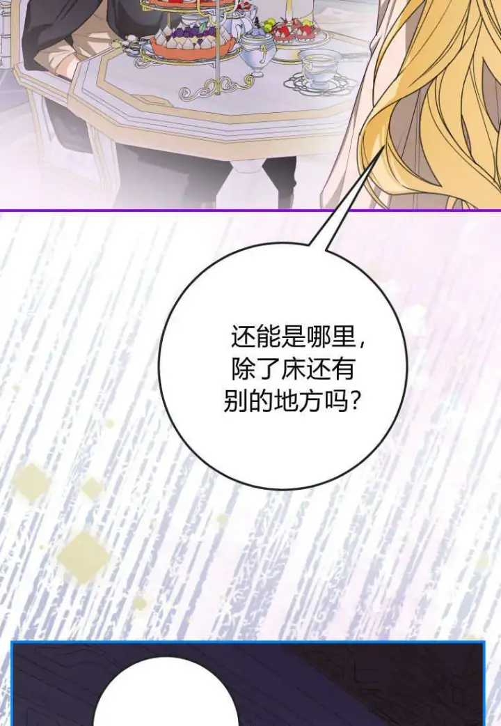 《成了恶魔的主人》第49话图49