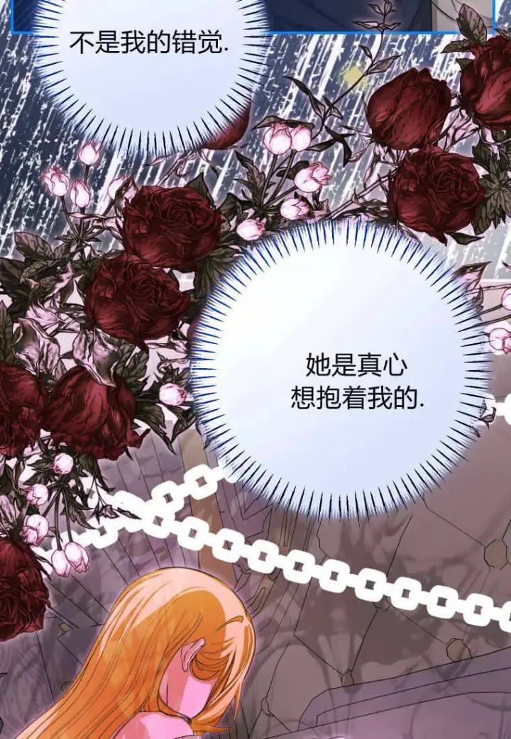 《成了恶魔的主人》第49话图51