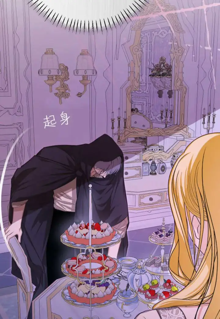 《成了恶魔的主人》第49话图56