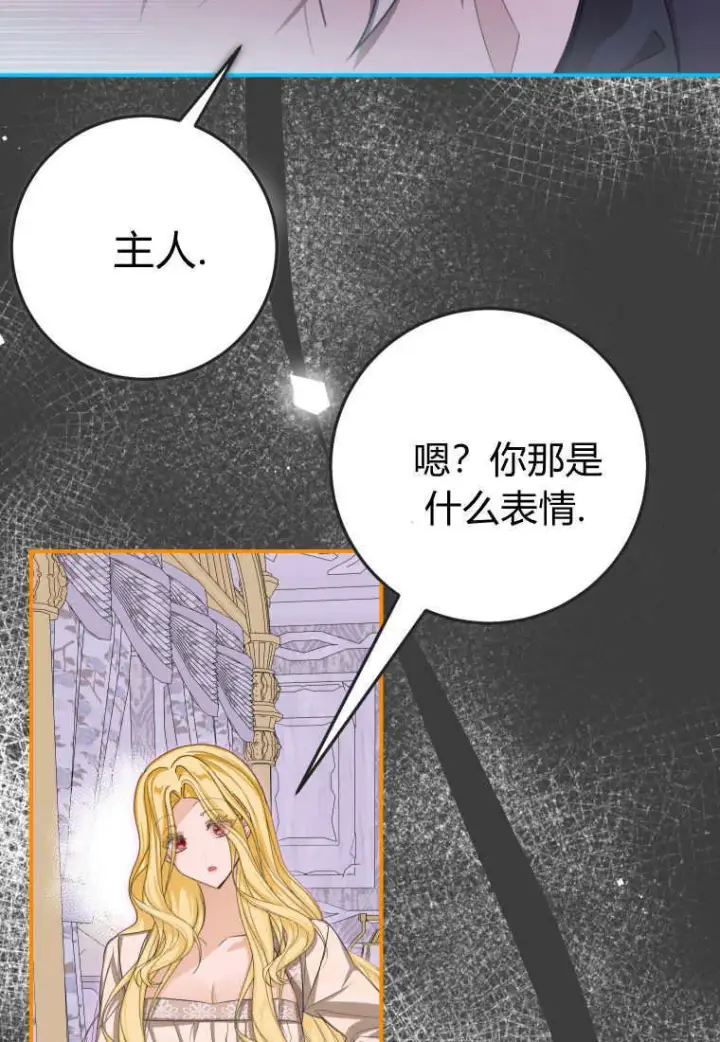 《成了恶魔的主人》第49话图59