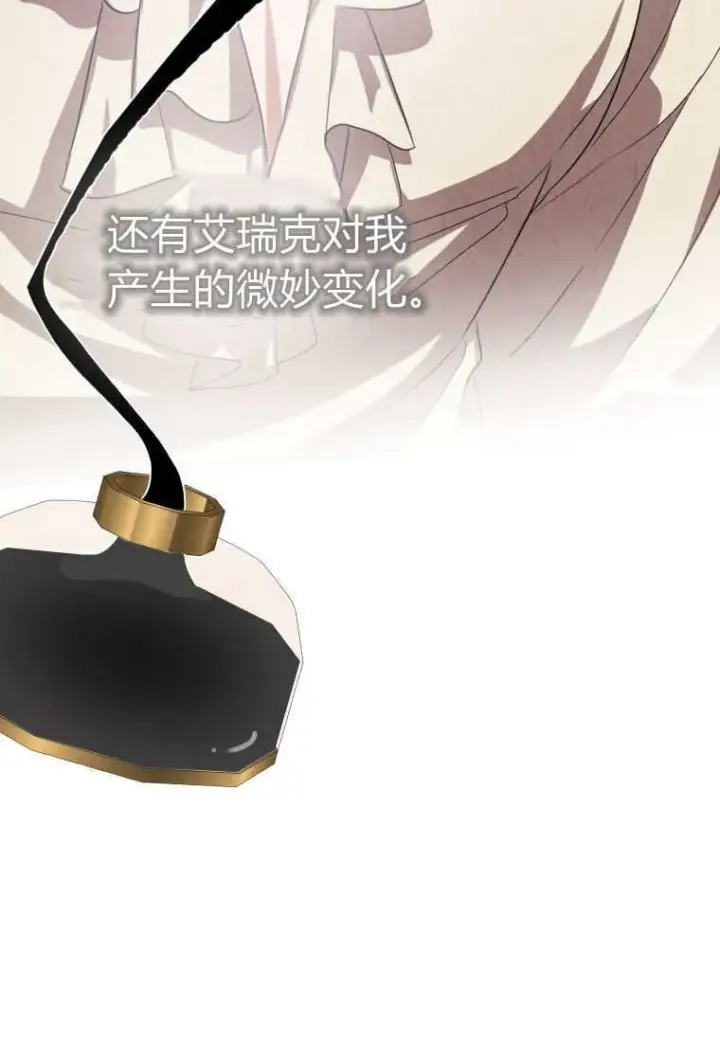 《成了恶魔的主人》第49话图6